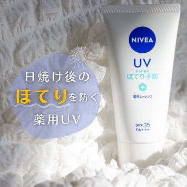 （@nivea_promo_jp ）
⁡
ニベア / ニベアUV 薬用エッセンス［医薬部外品］SPF35・PA+++
⁡
﹏﹏﹏﹏﹏﹏﹏﹏﹏﹏﹏﹏﹏﹏﹏﹏﹏﹏﹏﹏﹏﹏﹏﹏
⁡
ニベアUVから
“日やけ・