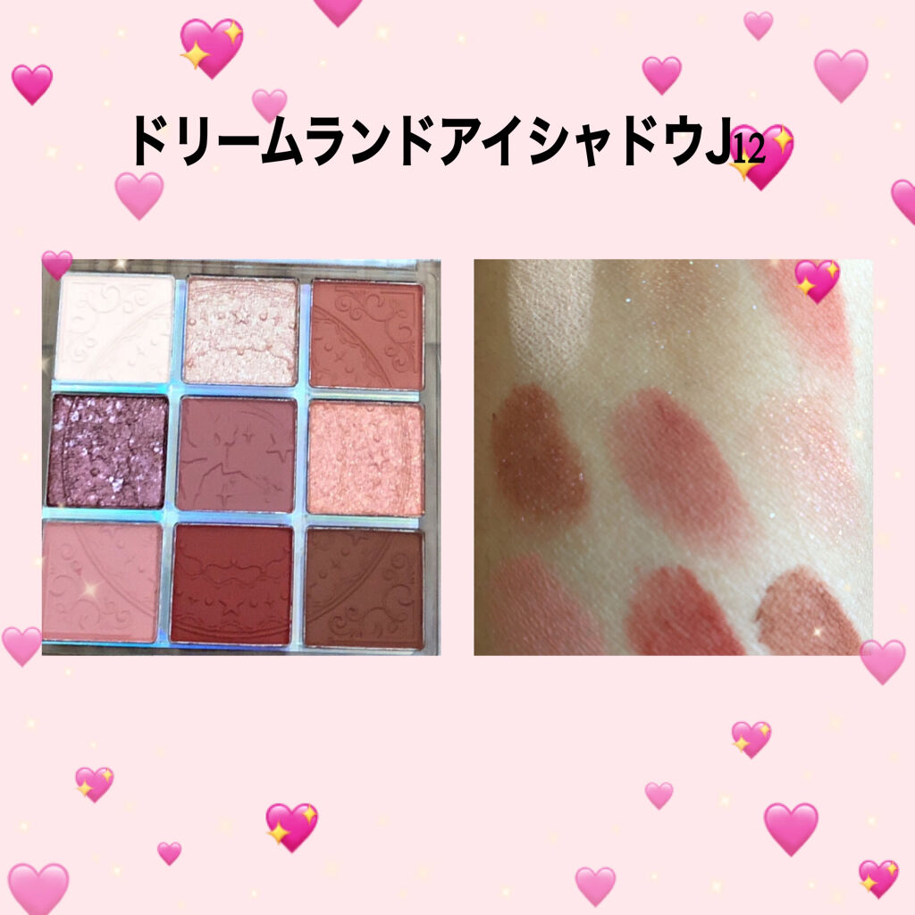 クォーツ 9色アイシャドウパレット(ドリームランドアイシャドウ)/ZEESEA/アイシャドウパレットを使ったクチコミ（2枚目）