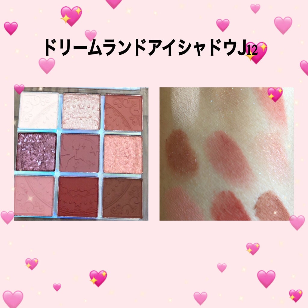 クォーツ 9色アイシャドウパレット(ドリームランドアイシャドウ)/ZEESEA/アイシャドウパレットを使ったクチコミ(2枚目)