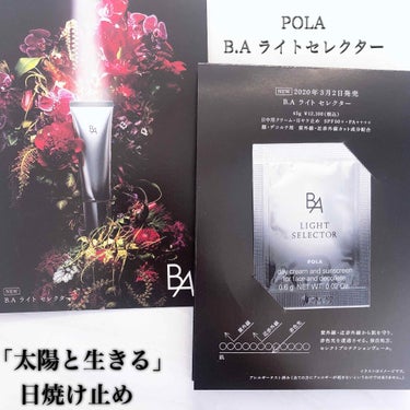 ＼POLAのハイテク日焼け止め／

POLA
B.A ライトセレクター
3月2日発売
45g 12,100円

いろんな雑誌で取り上げられてて
気になってたPOLAの新しい日焼け止め。
スキンケアのリピ