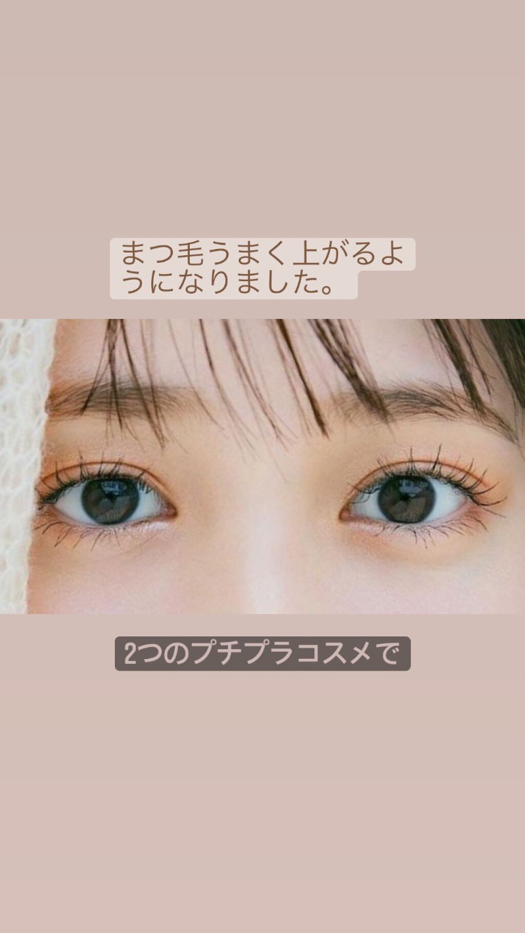 クリア マスカラR/CEZANNE/マスカラ下地を使ったクチコミ（1枚目）