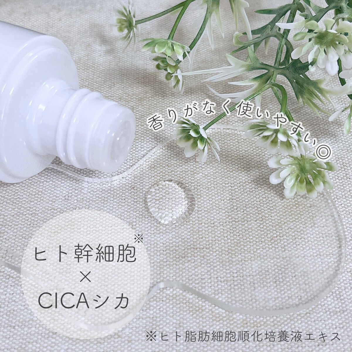 北海道シカローション/idio/化粧水を使ったクチコミ(2枚目)