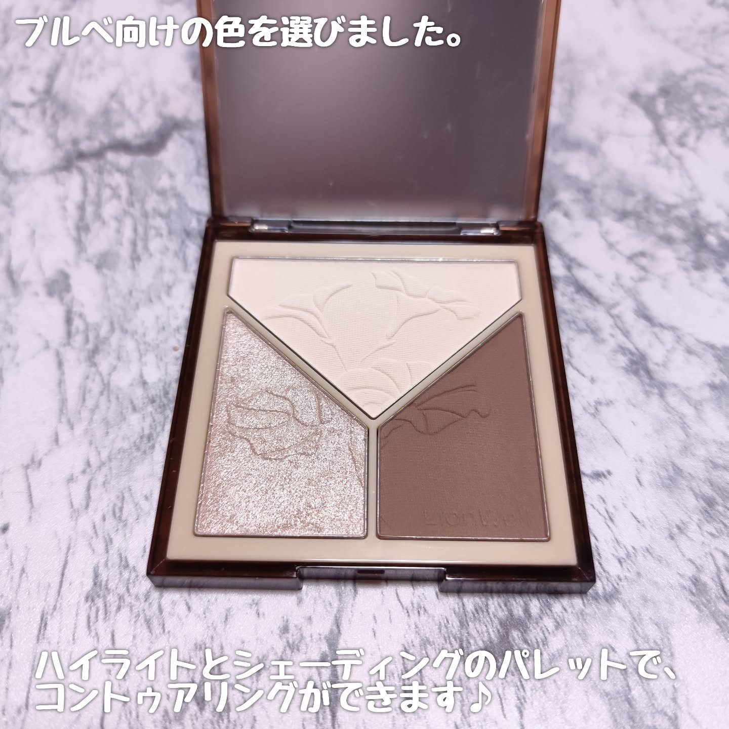 クリエイティブ コントゥア/LionWell（ライオンウェル）/シェーディングを使ったクチコミ（2枚目）