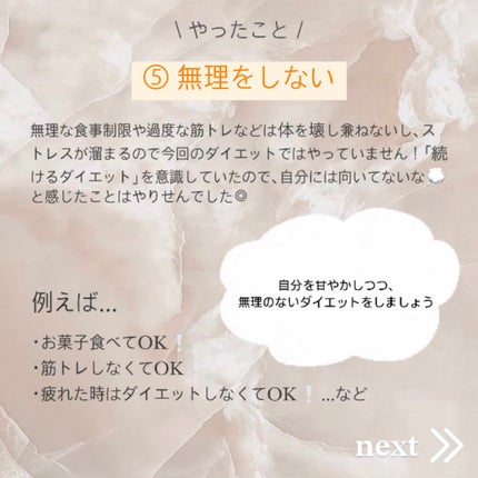 なるる on LIPS 「《1年で5.3kg痩せた❕ダイエット記録》こんにちは⛅️初投稿..」(6枚目)