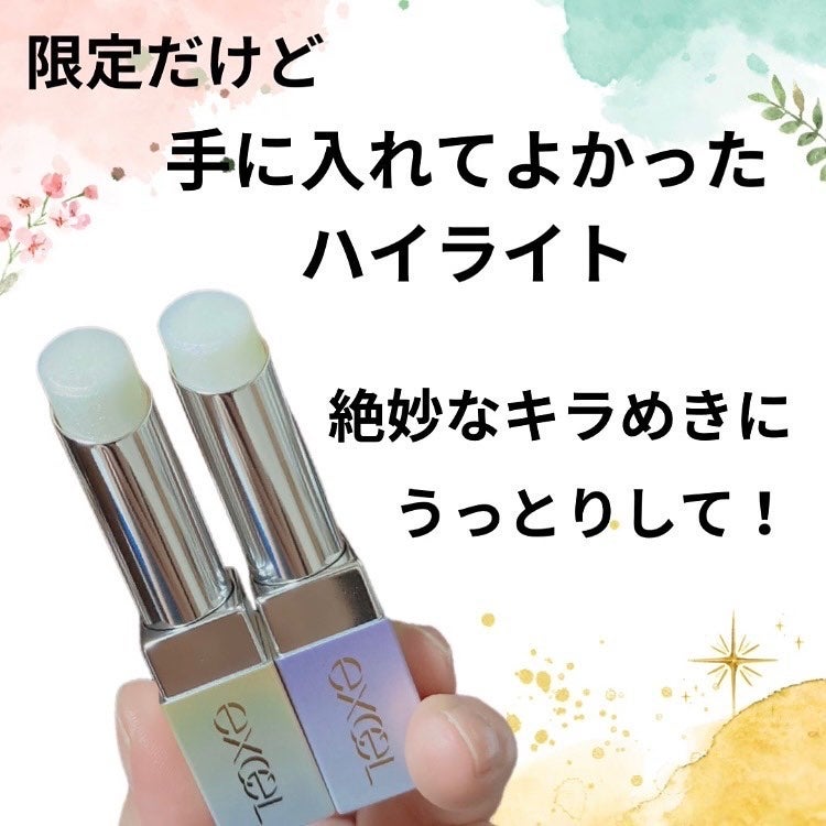 グロウプリズム/excel/スティックハイライトを使ったクチコミ(1枚目)