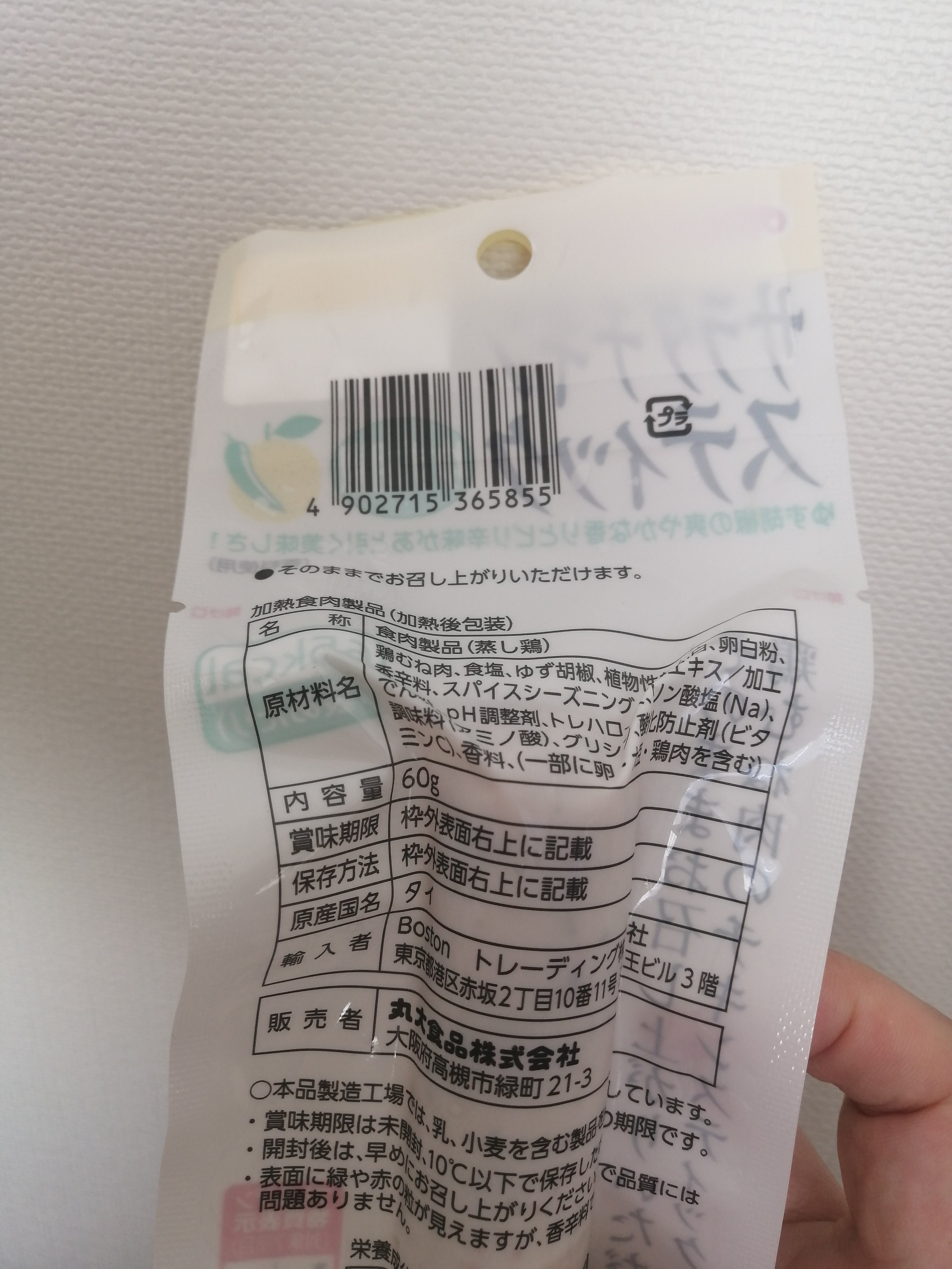 サラダチキンスティック/丸大食品/プロテインバーを使ったクチコミ（3枚目）