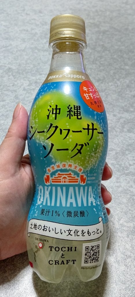 沖縄シークワーサーソーダ/Pokka Sapporo (ポッカサッポロ)/ドリンクを使ったクチコミ(1枚目)