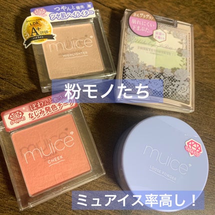 うるみハイライター/muice/パウダーハイライトを使ったクチコミ(2枚目)