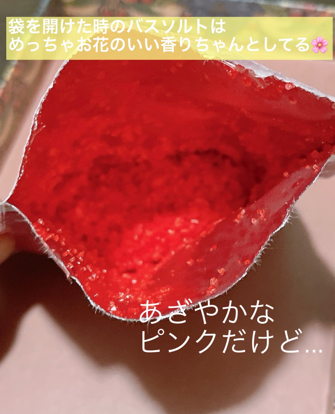 クナイプ バスソルト サクラの香り/クナイプ/無機塩系入浴剤を使ったクチコミ(3枚目)