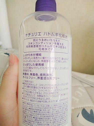 ハトムギ化粧水(ナチュリエ スキンコンディショナー R )/ナチュリエ/化粧水を使ったクチコミ（2枚目）