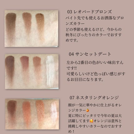 シルキースフレアイズ/キャンメイク/アイシャドウパレットを使ったクチコミ(2枚目)