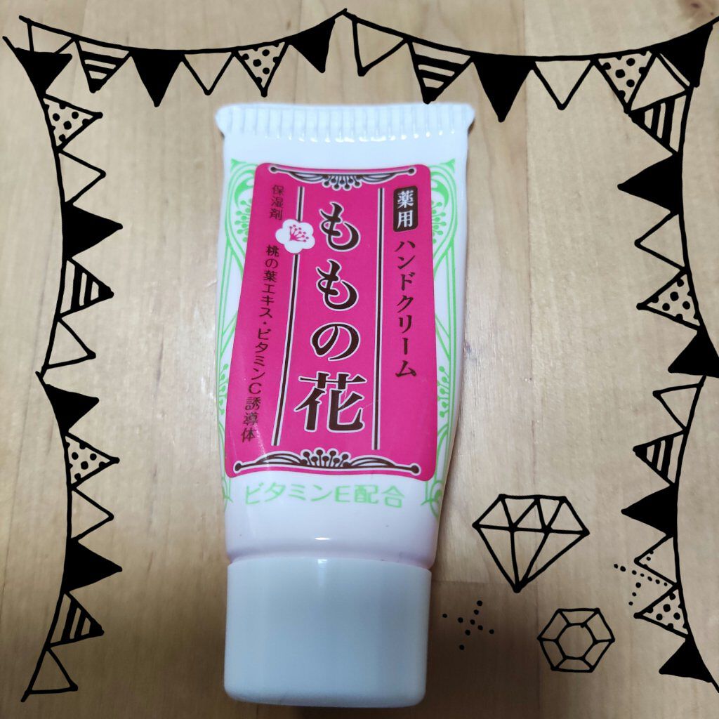 ももの花 ハンドクリーム/オリヂナル/ハンドクリームを使ったクチコミ（1枚目）