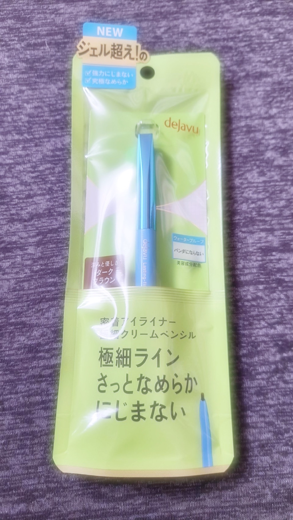「密着アイライナー」極細クリームペンシル/デジャヴュ/ペンシルアイライナーを使ったクチコミ（1枚目）