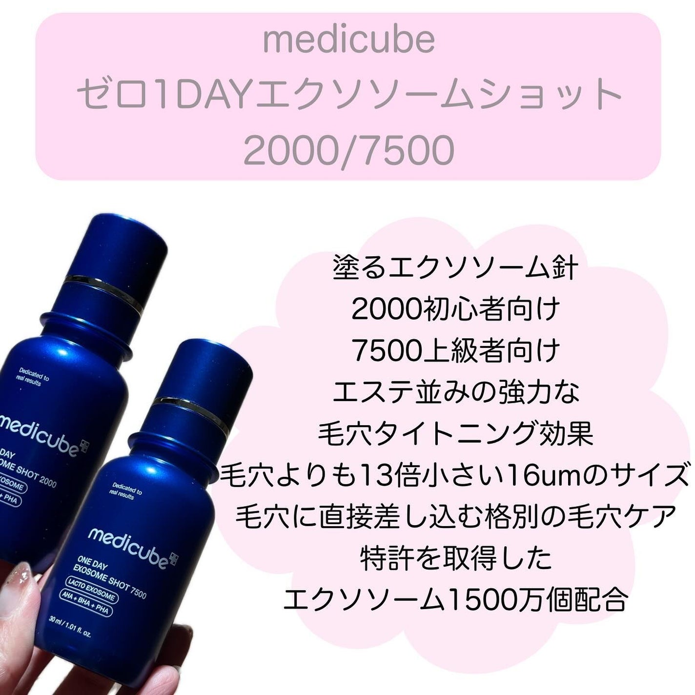 ゼロ1DAYエクソソームショット2000/MEDICUBE/美容液を使ったクチコミ(2枚目)