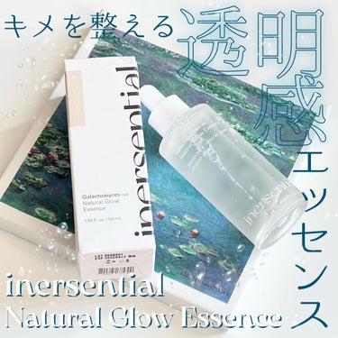 inersential ナチュラルグロウエッセンスのクチコミ「《inersential》
▫️Natural Glow Essence

【提供: iner.....」（1枚目）