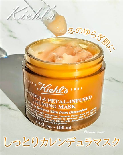 Kiehl's キールズ エッセンス ジェルマスク CLのクチコミ「\冬のゆらぎ肌にしっとりカレンデュラマスク/
------------------------.....」(1枚目)