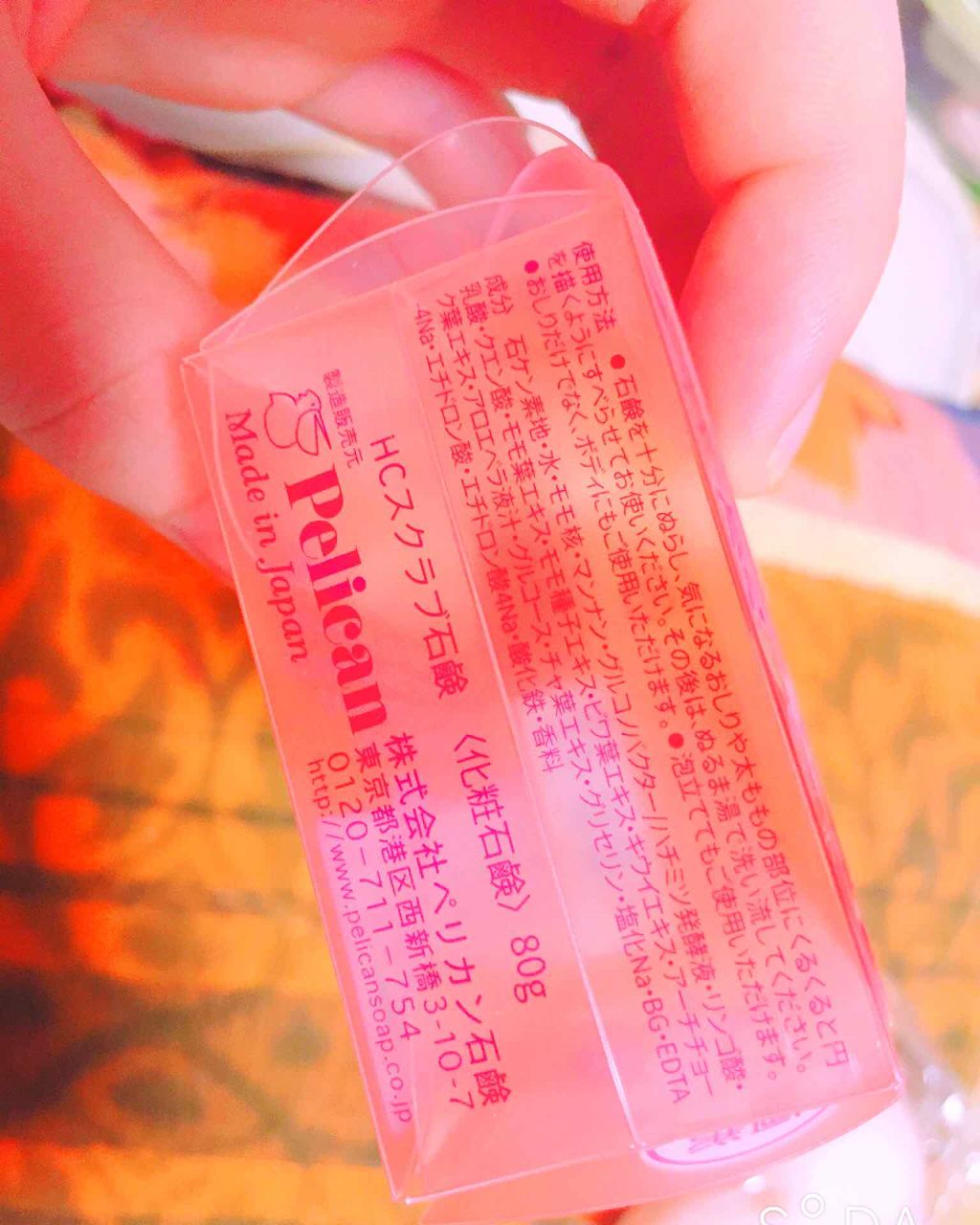 恋するおしり ヒップケアソープ/ペリカン石鹸/バストケア・ヒップケアを使ったクチコミ（3枚目）