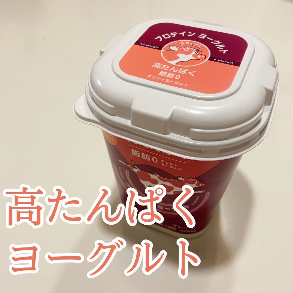 ダノンオイコス　脂肪0（ゼロ）	/オイコス/ヨーグルトを使ったクチコミ（1枚目）