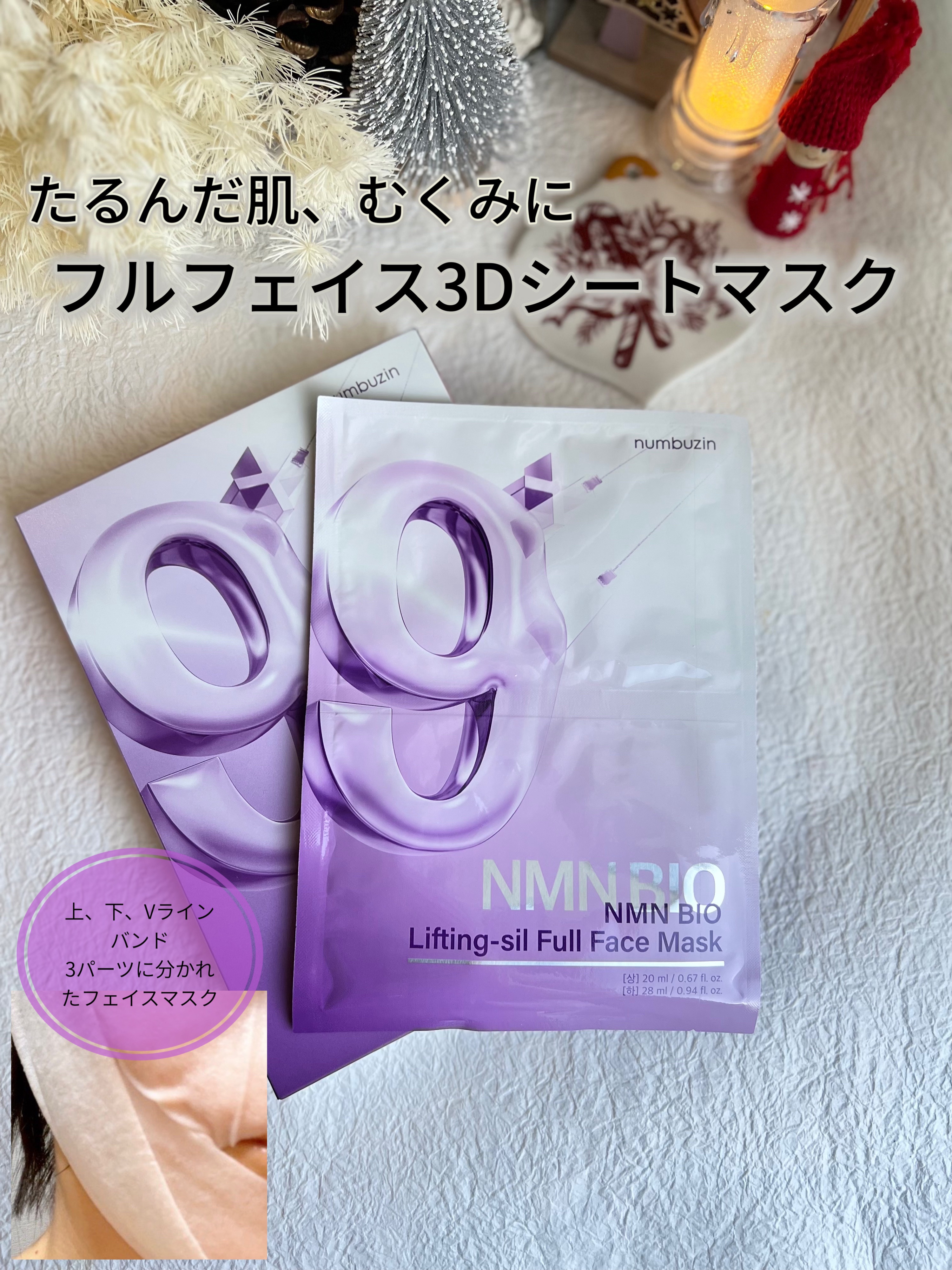 ニュースキン　タイムリバースマスクパック 30枚￼ フェイス リフト パック｜ニュースキンの効果に関する口コミ - 敏感肌