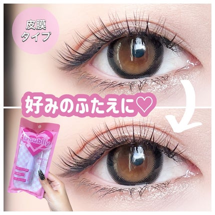 ダブリー/ルドゥーブル/二重まぶた用アイテムを使ったクチコミ(1枚目)