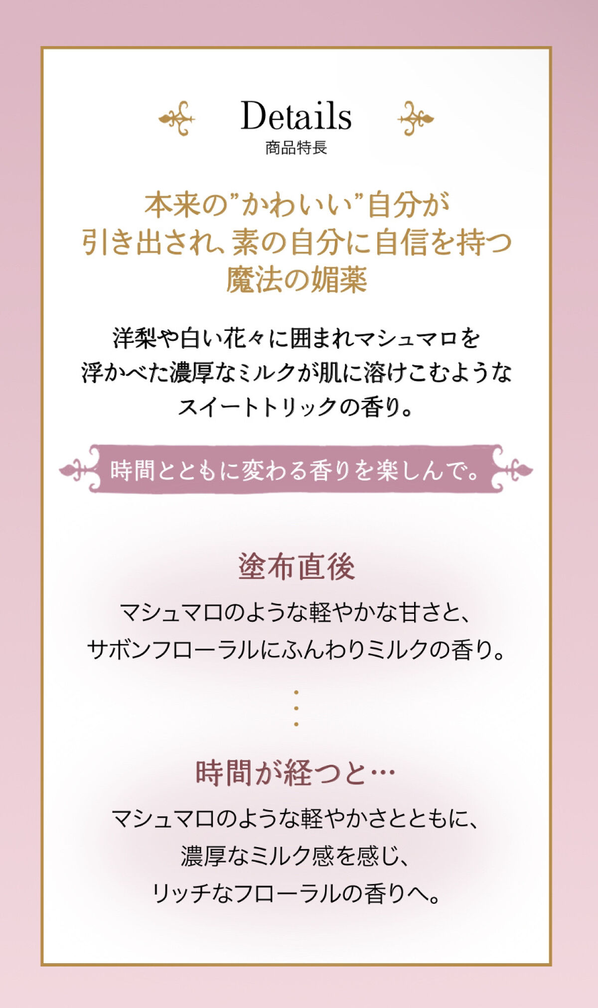 マジョロマンティカ 808/MAJOLICA MAJORCA/香水(レディース)を使ったクチコミ（2枚目）