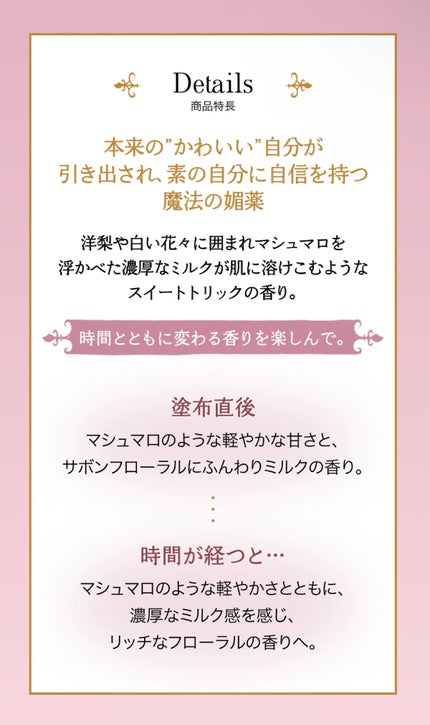 マジョロマンティカ 808/MAJOLICA MAJORCA/香水(レディース)を使ったクチコミ(2枚目)