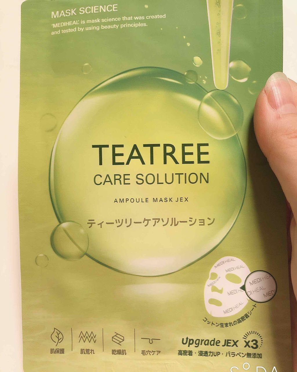 ティーツリーケアソリューション アンプルマスクJEX/MEDIHEAL/シートマスク・パックを使ったクチコミ(1枚目)
