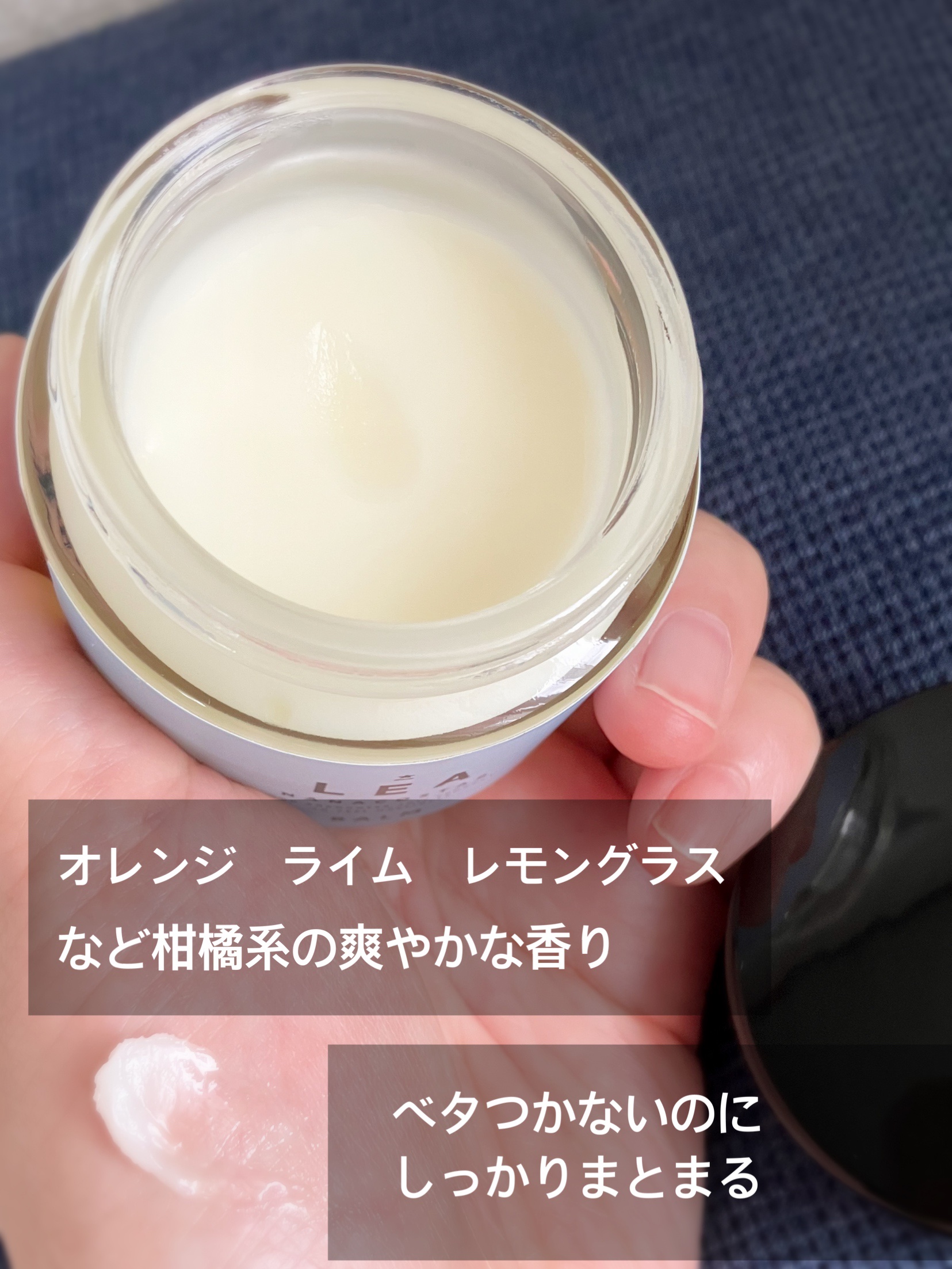 NANACOSTAR  LEA ヘアバーム のクチコミ「ふるさと納税返礼品のコスメ！
天然由来のヘアバーム

✔︎NANACOSTAR LEA ヘアバ.....」（2枚目）