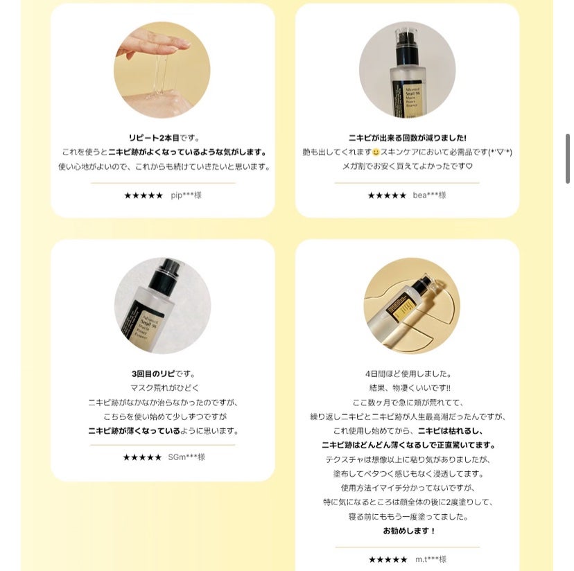 アドバンスド スネイル96 ムチンパワーエッセンス/COSRX/美容液を使ったクチコミ(5枚目)