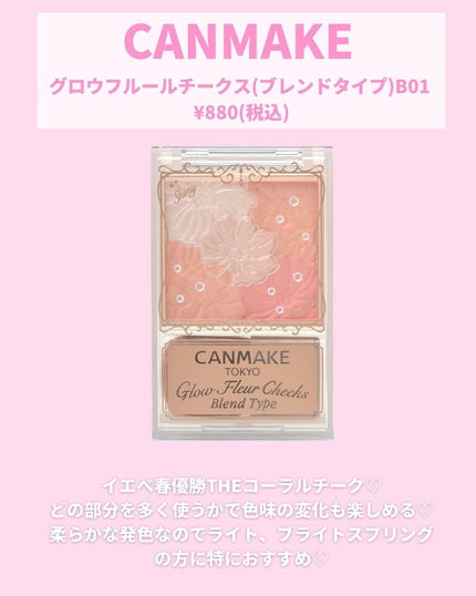 クリームチーク/キャンメイク/ジェル・クリームチークを使ったクチコミ(4枚目)