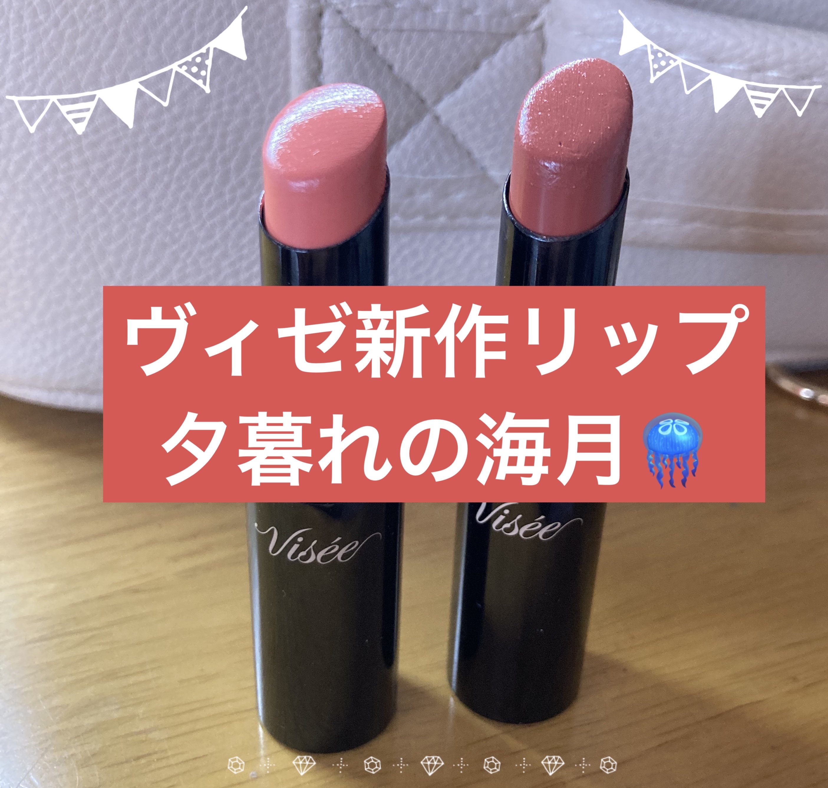 ネンマクフェイク ルージュ/Visée/口紅を使ったクチコミ（1枚目）