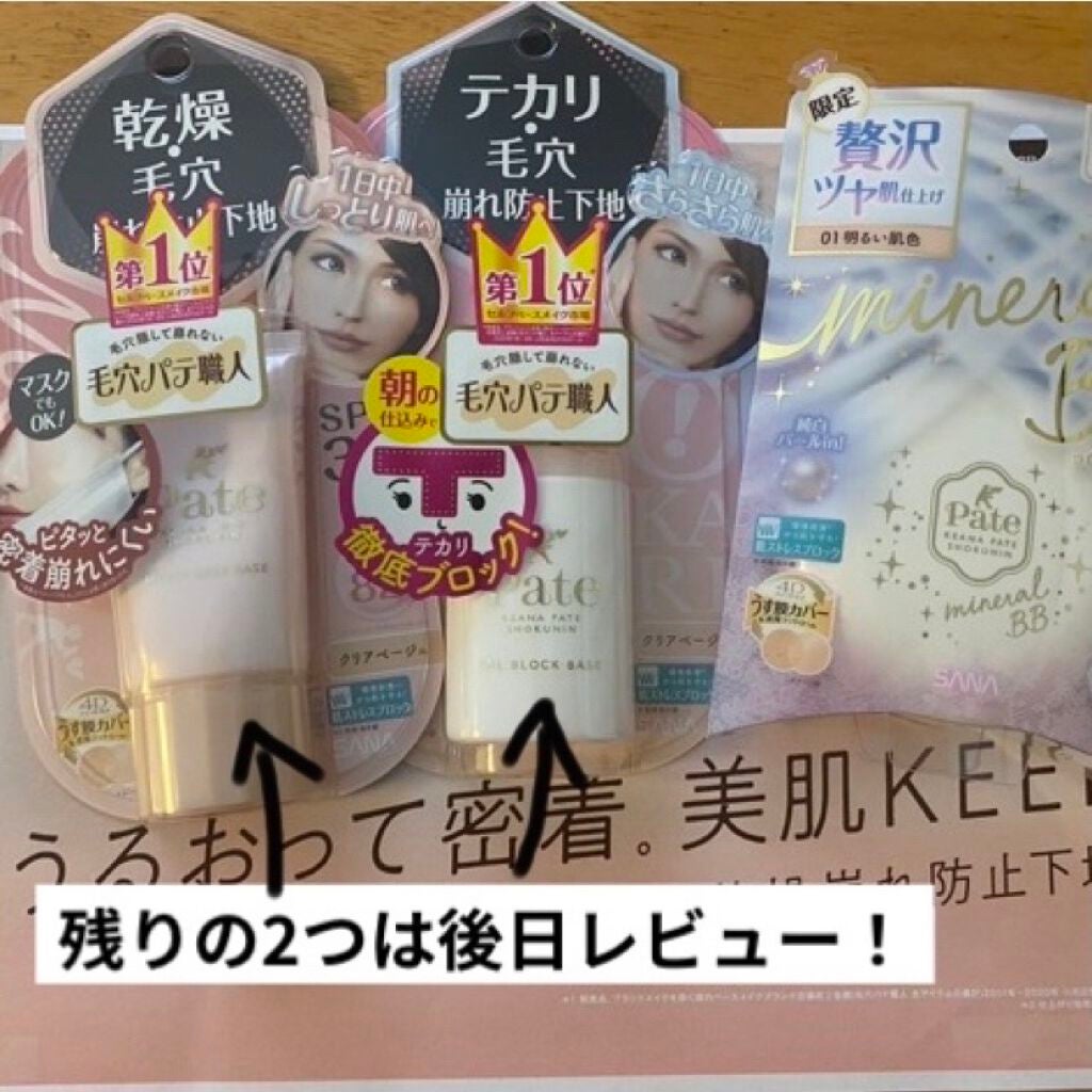 ミネラルBBパウダー P /毛穴パテ職人/プレストパウダーを使ったクチコミ(5枚目)