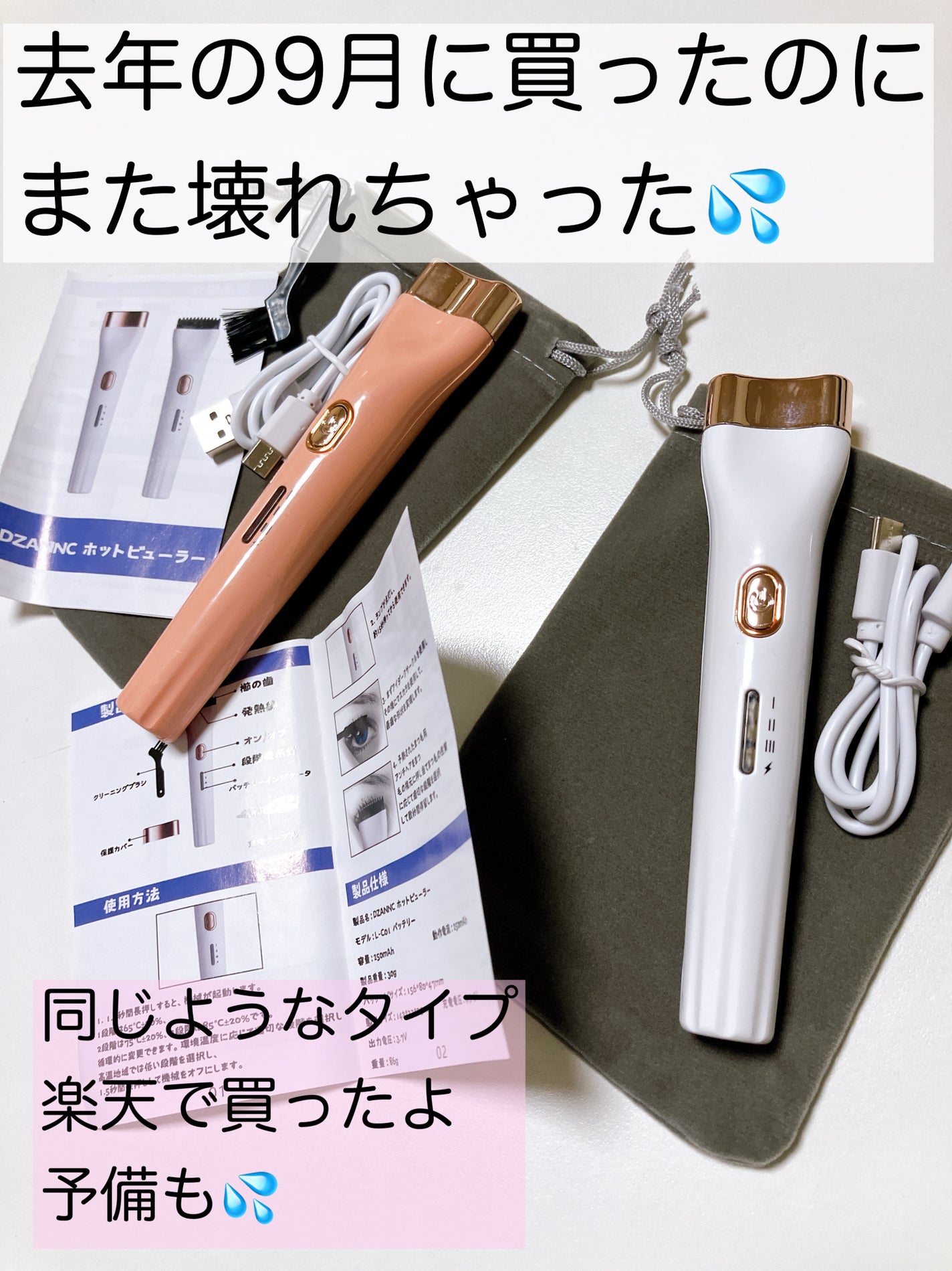5D EYELASH CURLER/Qoo10/ホットビューラーを使ったクチコミ(1枚目)