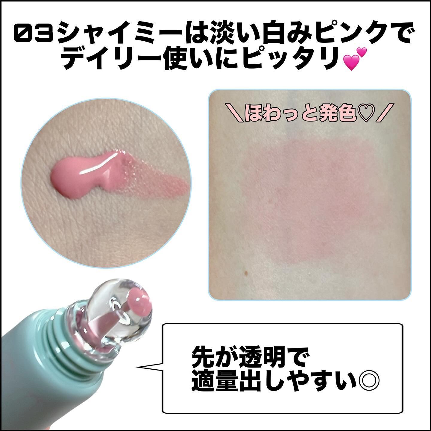 ムースケアチークハンディ/nuse/リキッドチークを使ったクチコミ（3枚目）