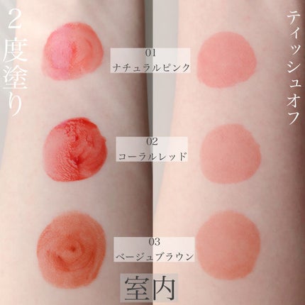 ウォータリーティントリップ/CEZANNE/リップティントを使ったクチコミ(3枚目)