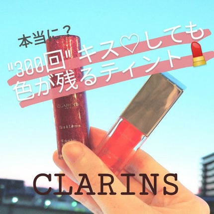 コンフォート リップオイル /CLARINS/リップグロスを使ったクチコミ(1枚目)