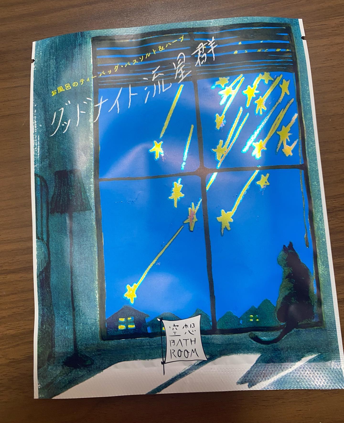 空想バスルーム グッドナイト流星群/charley/無機塩系入浴剤を使ったクチコミ（1枚目）