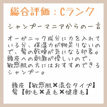 オーガニックシャンプー／トリートメント＜モイストシャイン＞ トリートメント/AROMA KIFI/シャンプー・コンディショナーを使ったクチコミ（3枚目）