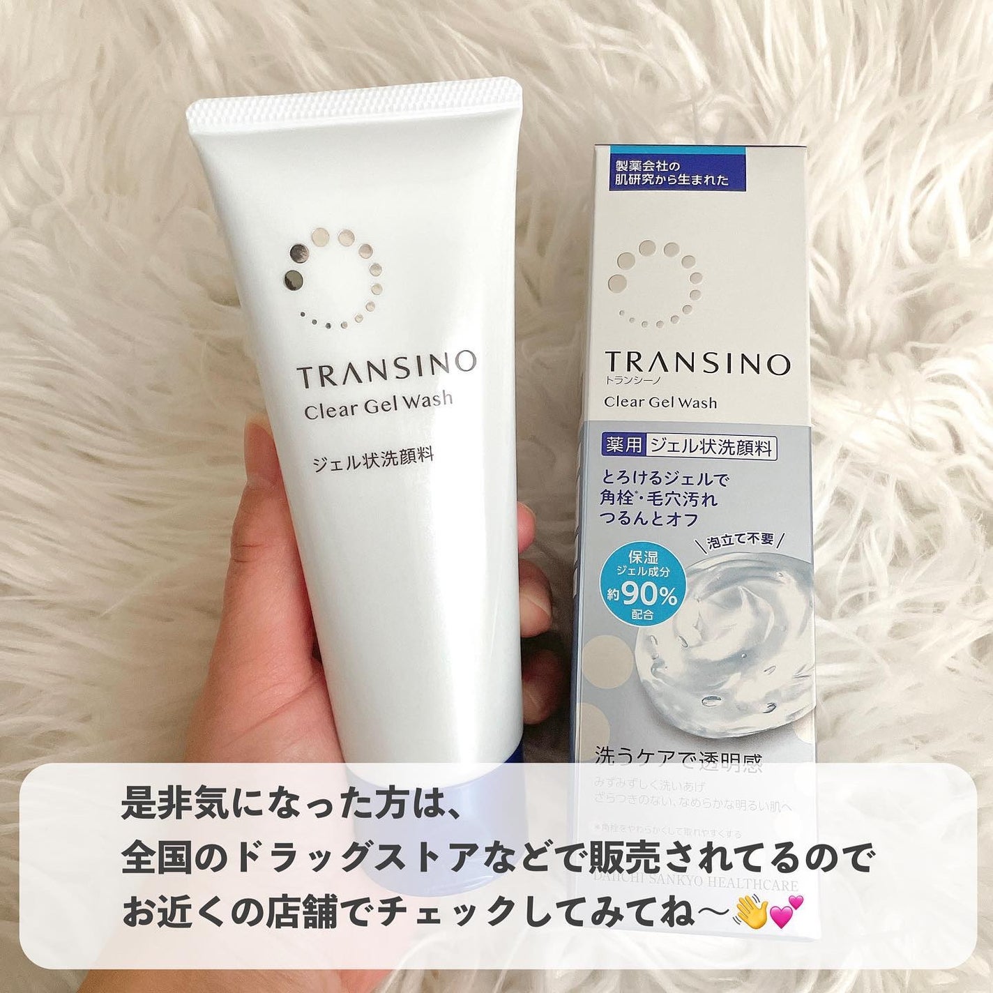 トランシーノ薬用クリアジェルウォッシュ/トランシーノ/その他洗顔料を使ったクチコミ(6枚目)