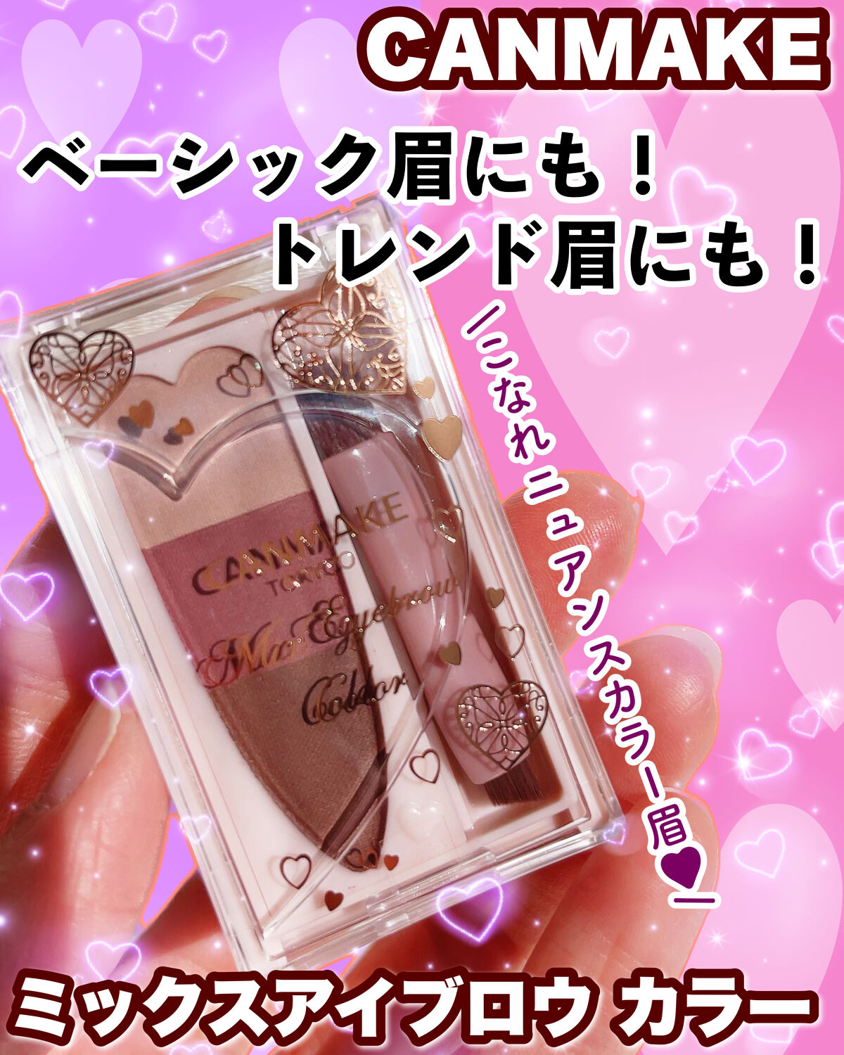 ミックスアイブロウカラー/キャンメイク/パウダーアイブロウを使ったクチコミ（1枚目）