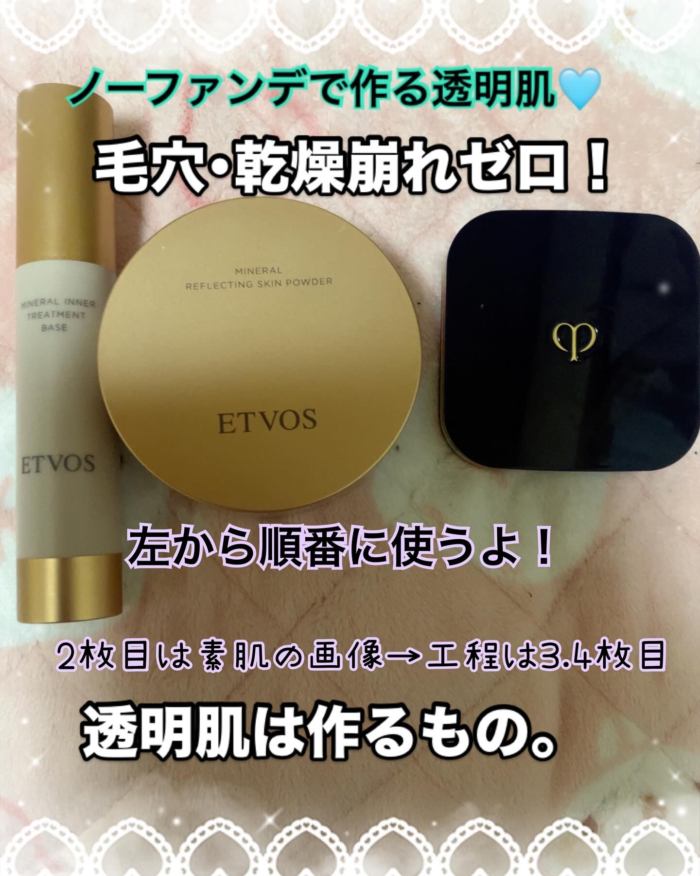 ミネラルリフレクティングスキンパウダー/エトヴォス/ルースパウダーを使ったクチコミ（1枚目）