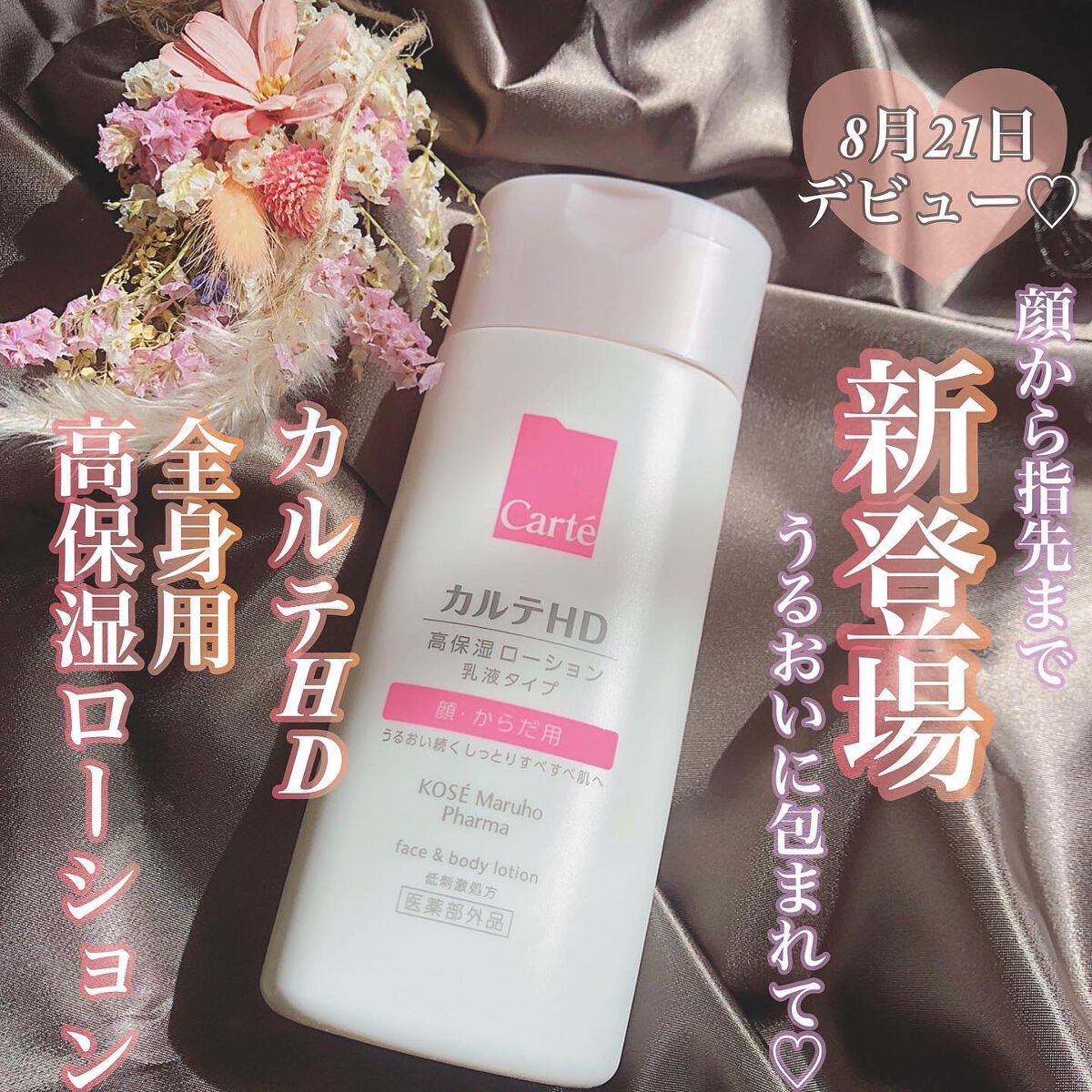 即納送料無料! コーセー カルテHD モイスチュア フェイス ボディローション つめかえ用 370mL 詰め替え用 顔 からだ用 www.servitronic.eu 即納送料無料! コーセー カルテHD モイスチュア フェイス ボディローション つめかえ用 370mL 詰め替え用 顔 からだ用 www.servitronic.eu