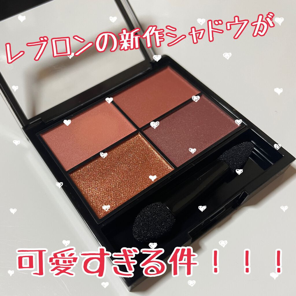 レブロン カラーステイ デイ トゥ ナイト アイシャドウ クアッド/REVLON/アイシャドウパレットを使ったクチコミ（2枚目）