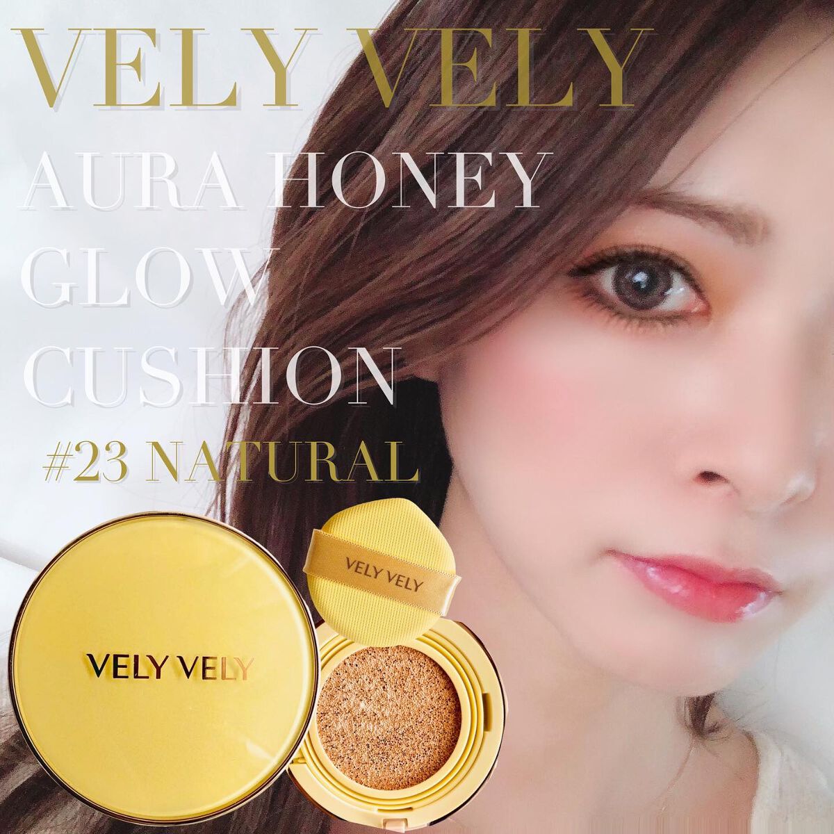 はちみつツヤ肌クッションファンデ/VELY VELY/クッションファンデーションを使ったクチコミ（1枚目）