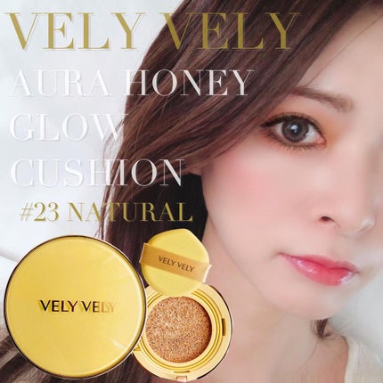 はちみつツヤ肌クッションファンデ/VELY VELY/クッションファンデーションを使ったクチコミ(1枚目)