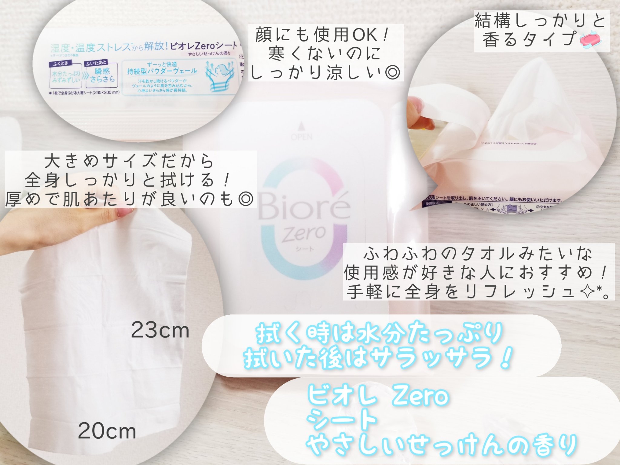 ビオレZero お風呂で使う汗ケアローション 無香性/ビオレ/ボディローションを使ったクチコミ（3枚目）