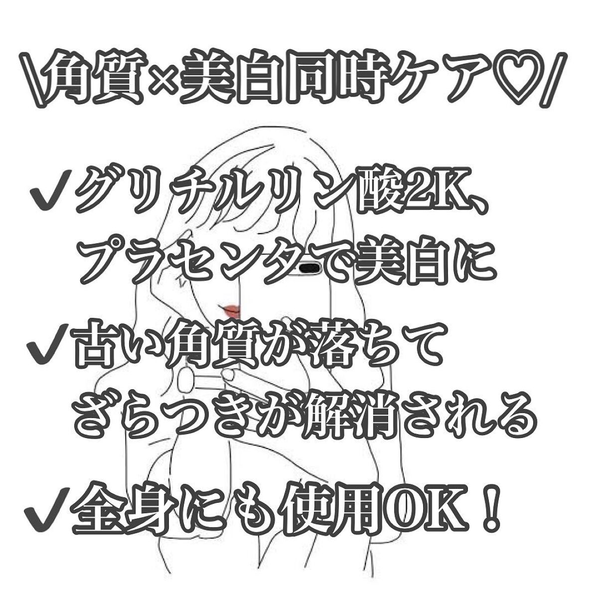 美白乃美人ピーリングジェル/ブレーンコスモス/ピーリングを使ったクチコミ(3枚目)