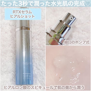 RTX INTO SERUM ビタミンショット/Dr.G/美容液を使ったクチコミ（3枚目）