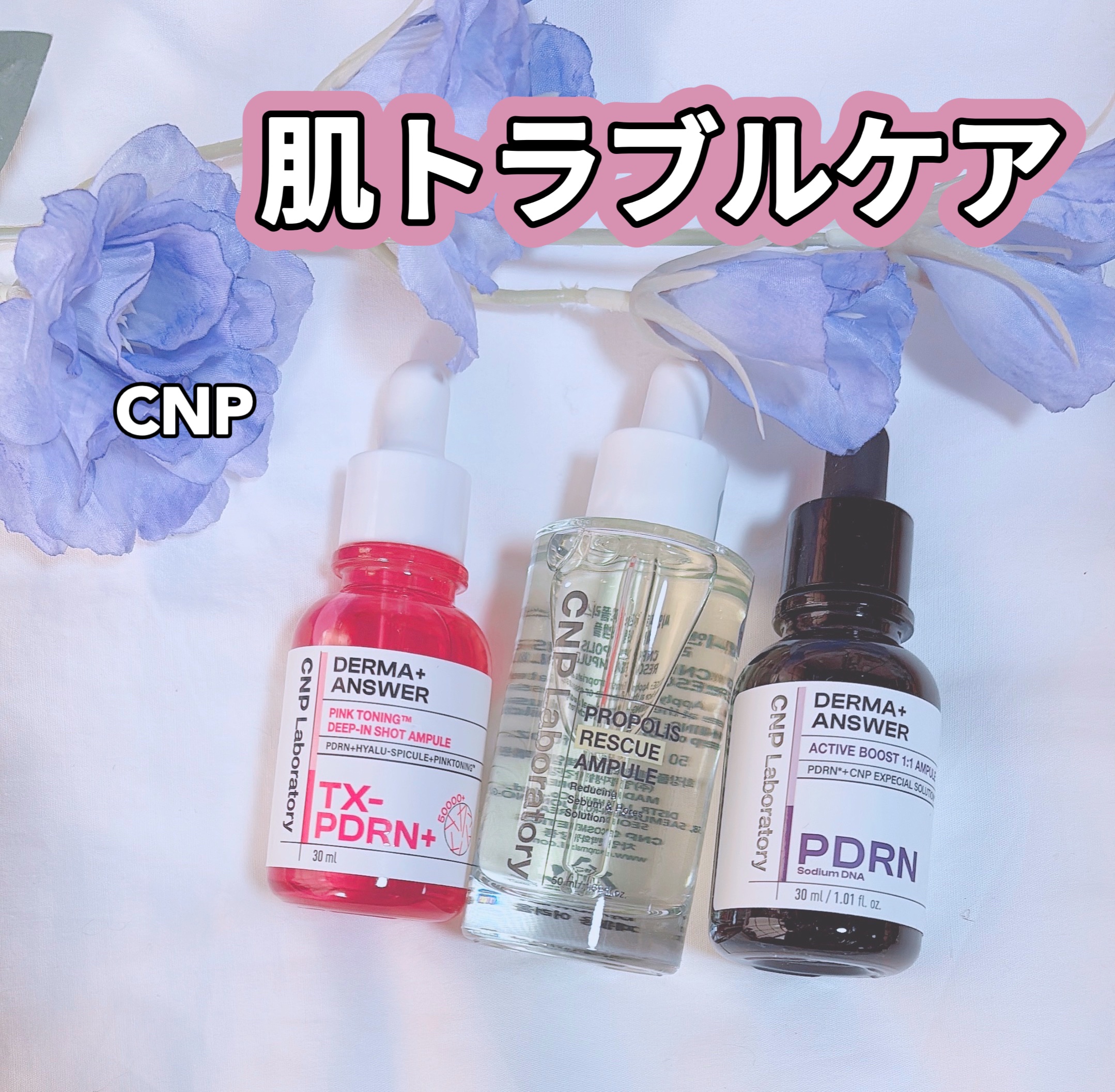 ダーマアンサー PDRN アクティブブースト1:1アンプル/CNP Laboratory/美容液を使ったクチコミ（1枚目）