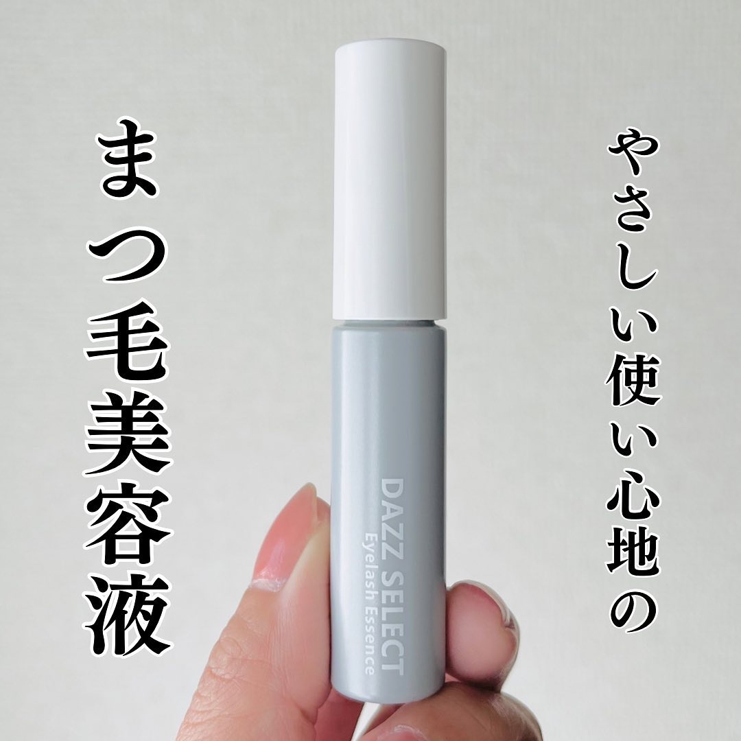 DAZZ SELECT アイラッシュエッセンス/DAZZSHOP/まつげ美容液を使ったクチコミ（1枚目）